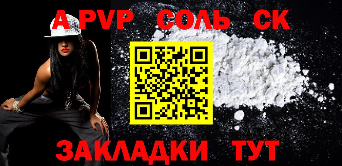 A-PVP крисы CK  Вход с VPN  Большой Камень  Alfa_PVP мука  Alpha-PVP VHQ 