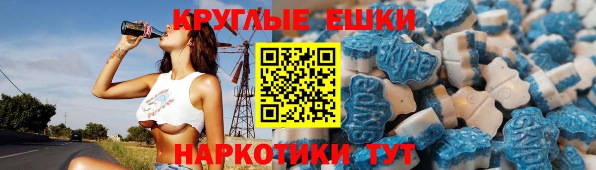 Ecstasy  Ecstasy 280 MDMA  Вход с VPN  сайты даркнета Telegram  Большой Камень  Экстази круглые 
