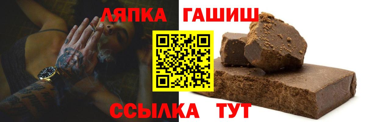 Гашиш AMNESIA HAZE  Вход с VPN  Большой Камень  ГАШ убойный 