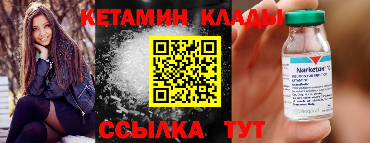 КЕТАМИН ketamine  Вход с VPN  shop какой сайт  Большой Камень 