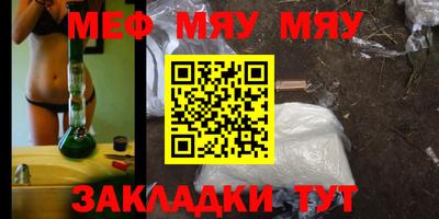 меф VHQ Балашиха