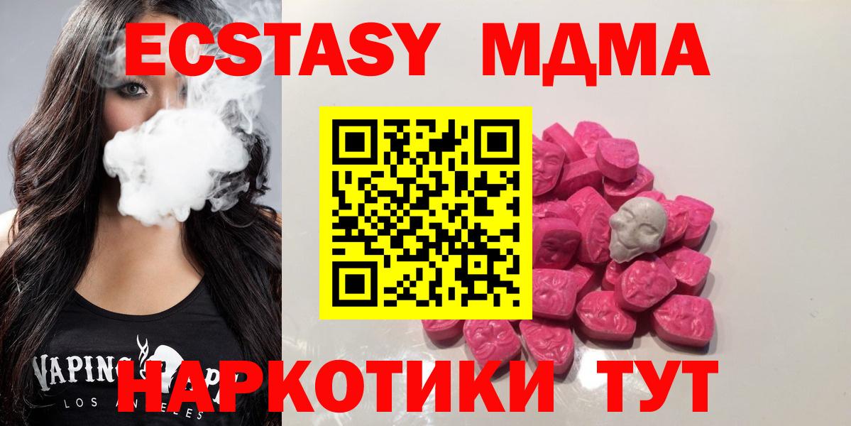МДМА молли  Вход с VPN  Большой Камень 