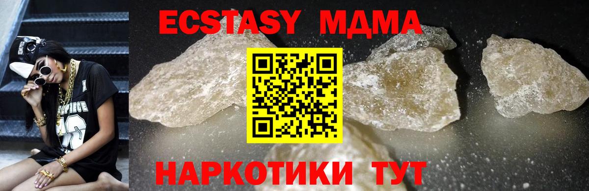 MDMA Molly Большой Камень