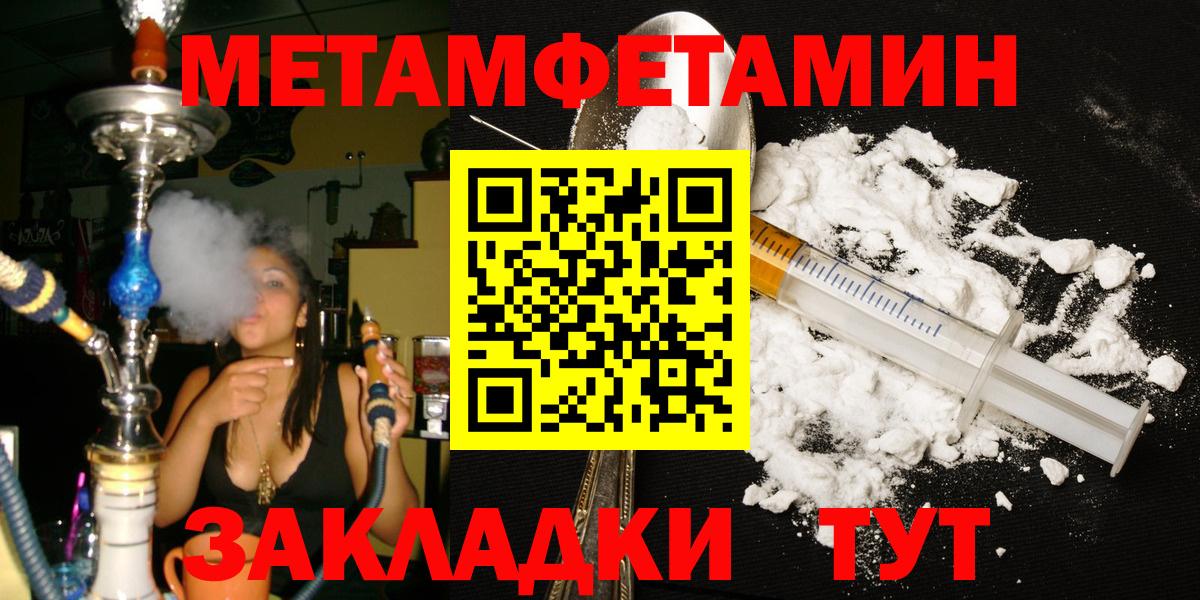 Метамфетамин кристалл Большой Камень