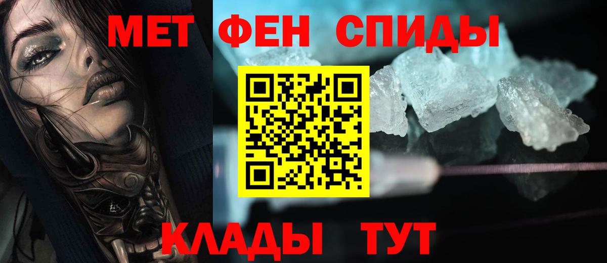 МЕТАМФЕТАМИН  Вход с VPN  Большой Камень  Первитин витя 