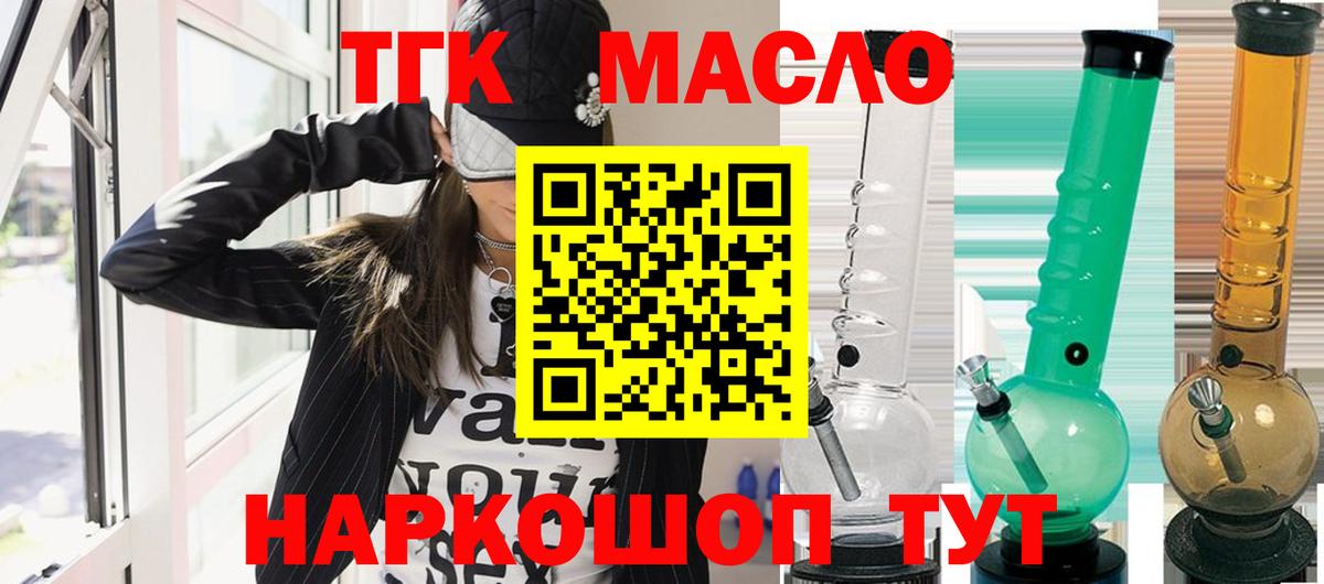ТГК вейп с тгк  Вход с VPN  Большой Камень 